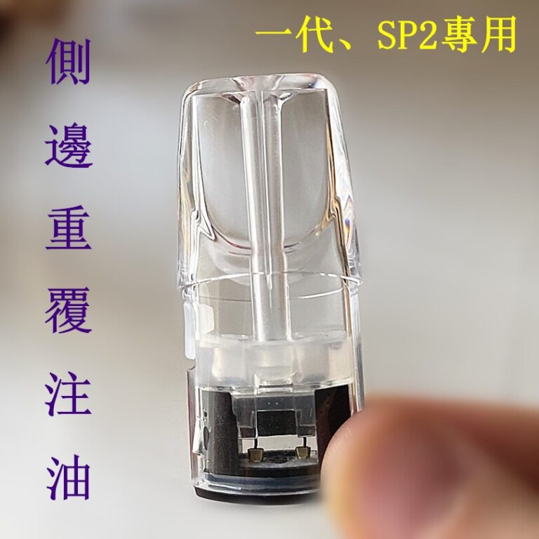 sp2s,sp2s電子煙,sp2s主機,sp2s口味,sp2s推薦,sp2s煙彈,sp2s糖果,sp2s電子菸,sp2s電子菸主機,sp2s口味推薦,sp2s購買,sp2s菸彈,sp2s拋棄式,sp2s六代主機,sp2s官網,sp2s思博瑞,sp2s思博瑞電子煙,sp2s思博瑞煙彈,思博瑞,思博瑞電子菸,思博瑞煙彈,思博瑞主機,