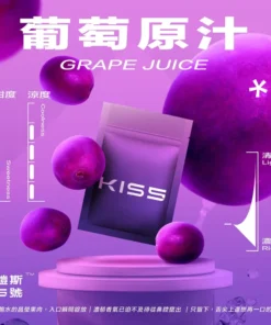 Kis5煙彈葡萄原汁口味